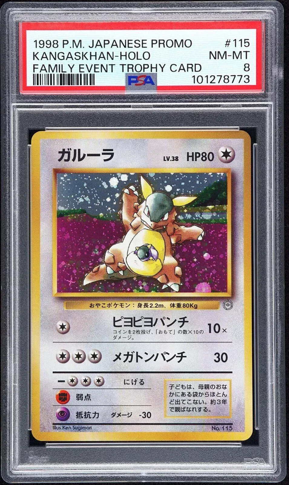 Kangaskhan Holo Family Event Trophy Card.webp