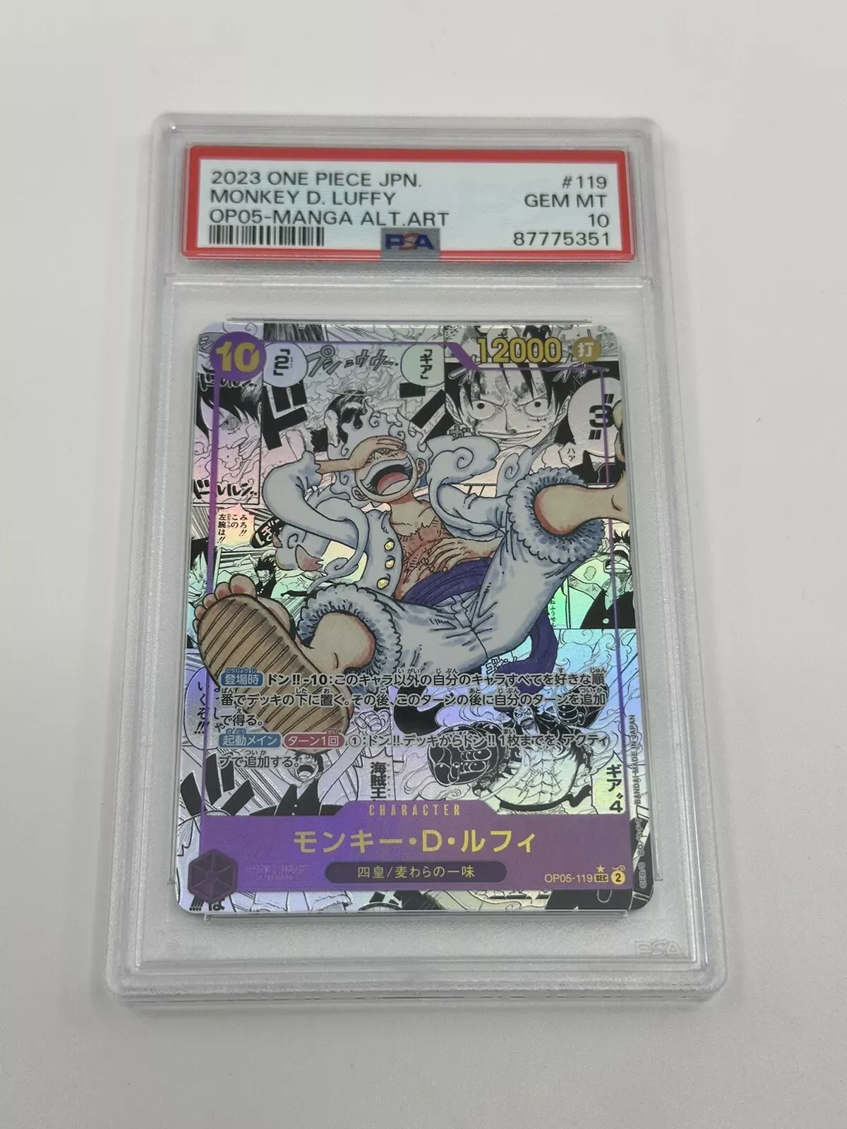 Monkey D. Luffy Alternate Art Card.webp