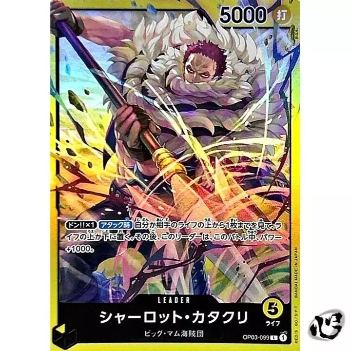 charlotte katekuri starter deck.webp